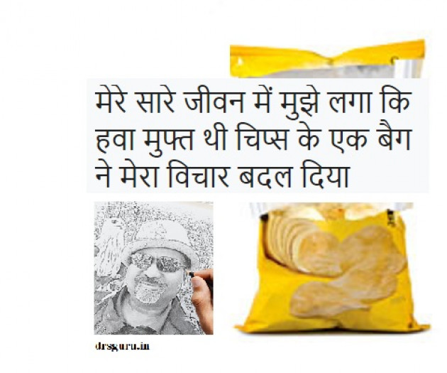 Hindi Thought by Subbu : 111476402