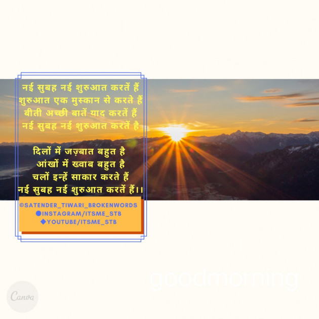 English Poem by Satender_tiwari_brokenwordS : 111476444