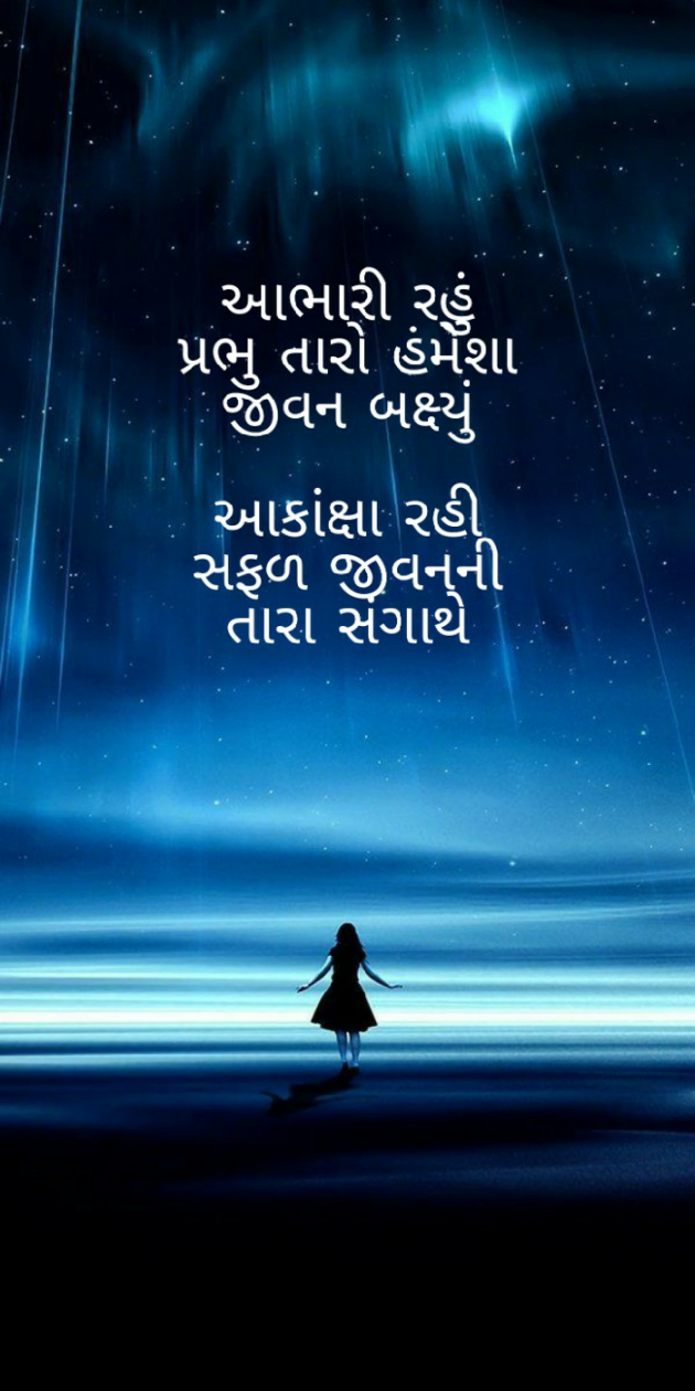 Gujarati Hiku by Firdos Bamji : 111476450