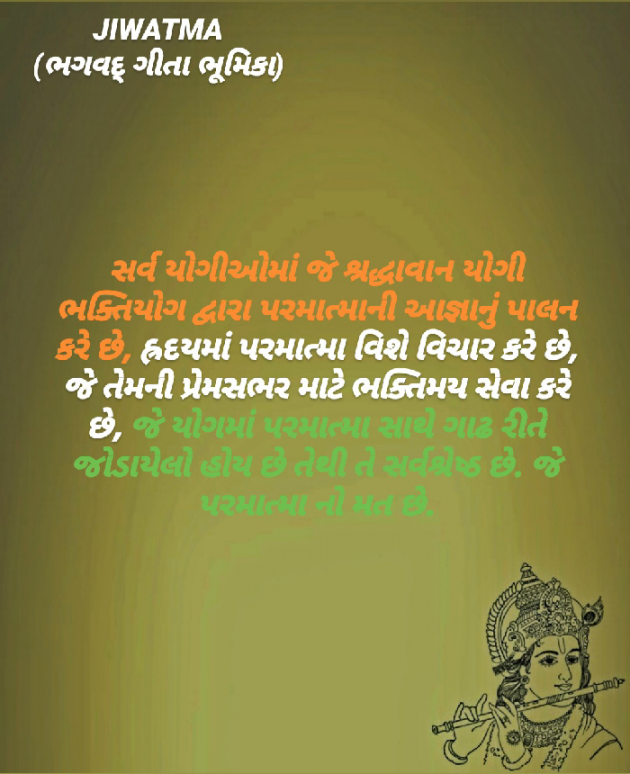 Gujarati Religious by Raj Brahmbhatt : 111476477