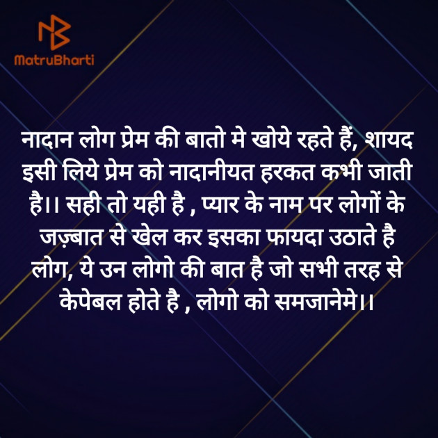 Hindi Thought by Hemant pandya : 111476486
