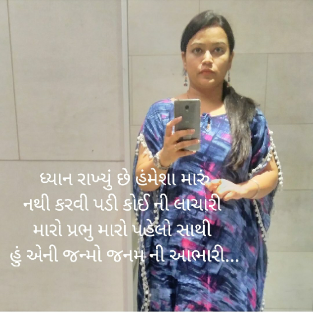 Gujarati Motivational by અમી વ્યાસ : 111476497