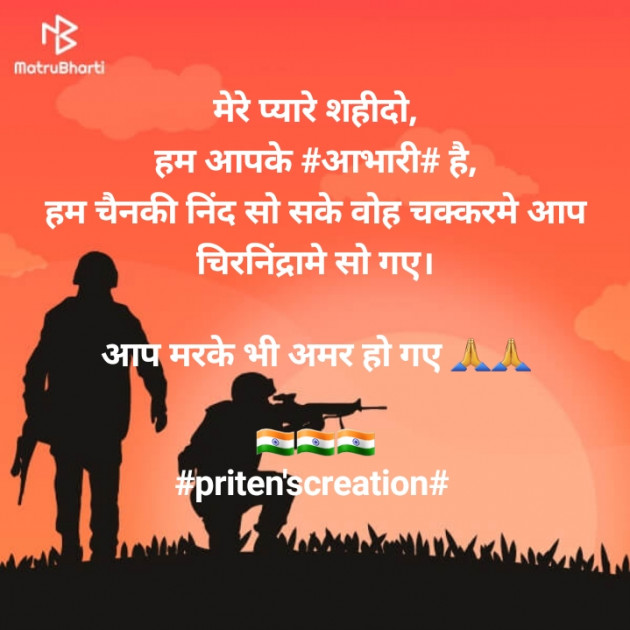 Hindi Poem by Priten K Shah : 111476508