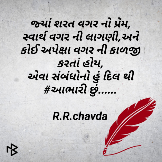 Gujarati Quotes by Riddhi Chavda : 111476528