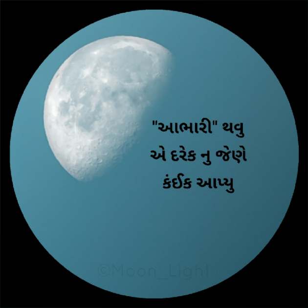Gujarati Hiku by SENTA SARKAR : 111476535