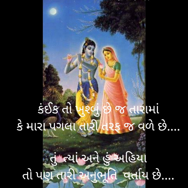 Gujarati Thought by Rupal : 111476555