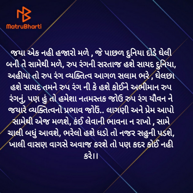 Hindi Thought by Hemant pandya : 111476537