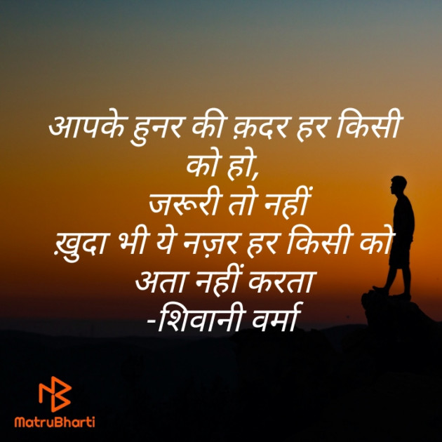 Hindi Motivational by Shivani Verma : 111476627