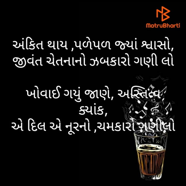 Gujarati Motivational by મોહનભાઈ આનંદ : 111476637