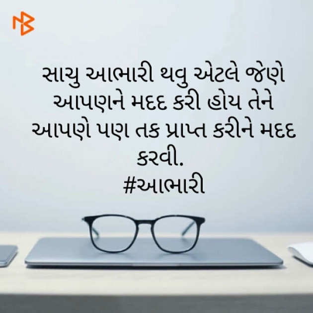 Gujarati Motivational by Rashmi Rathod : 111476652