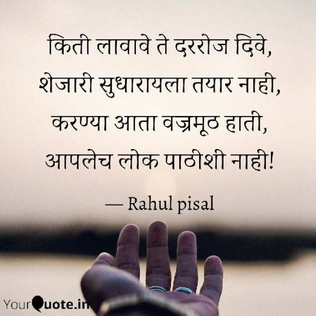 Hindi Motivational by राहुल पिसाळ (रांच) : 111476658