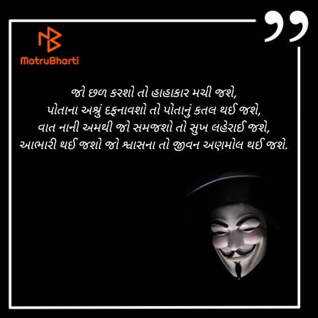 Gujarati Blog by 