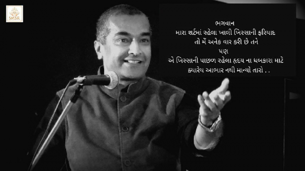 Gujarati Quotes by Monika : 111476667