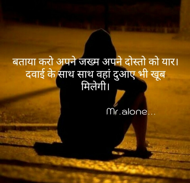 Hindi Motivational by Mr. Alone... : 111476675