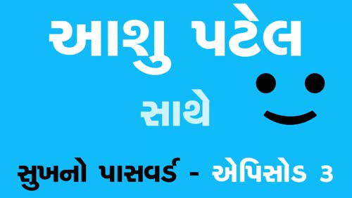 Aashu Patel videos on Matrubharti
