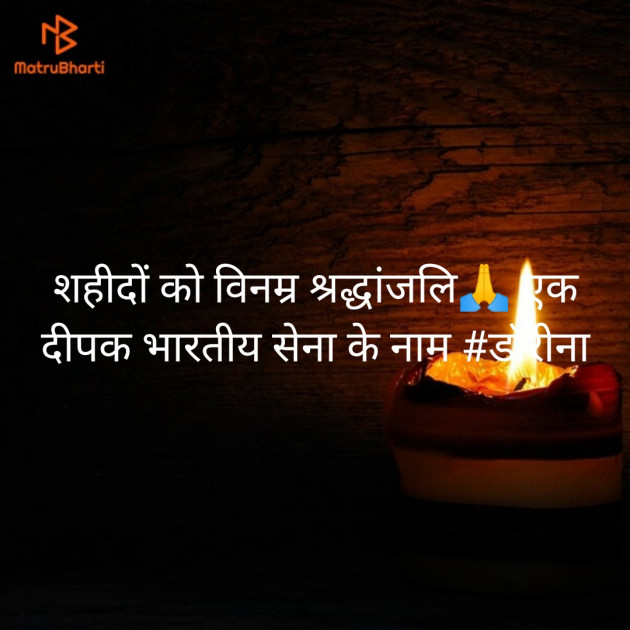 Hindi Thought by DrAnamika : 111476694