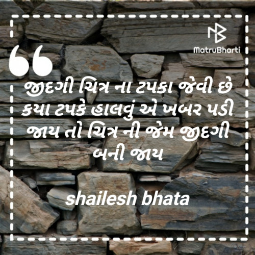 Post by Shailesh Bhata on 17-Jun-2020 12:11pm