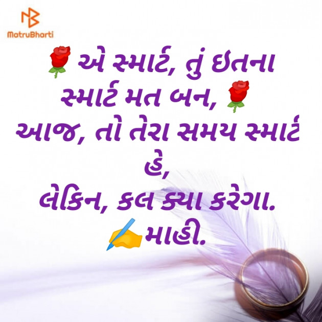 Gujarati Motivational by jyotsana Thakor : 111476760