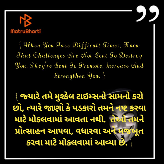 Gujarati Motivational by RAJ ZALA : 111476788