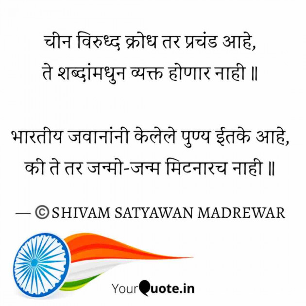 Marathi Whatsapp-Status by Shivam Satyawan Madrewar : 111476789