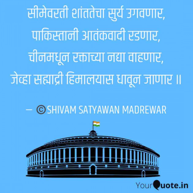 Marathi Whatsapp-Status by Shivam Satyawan Madrewar : 111476791