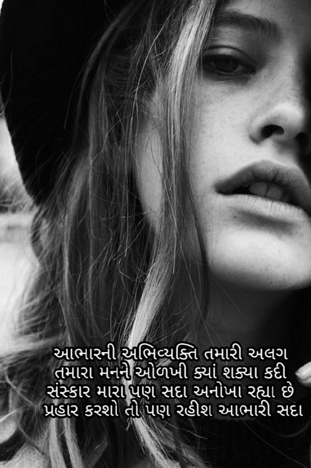 Gujarati Thank You by Firdos Bamji : 111476835