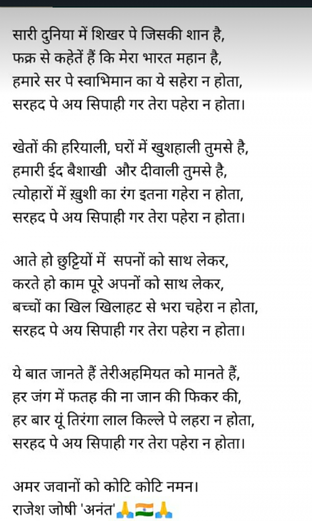 Gujarati Poem by Naranji Jadeja : 111476874