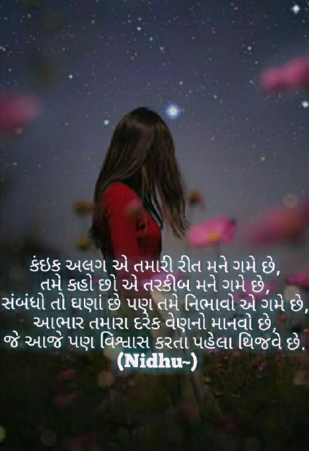 Gujarati Blog by Nidhu : 111476904