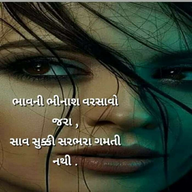 Gujarati Motivational by Vira : 111476930