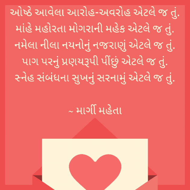 Gujarati Blog by Margi Mehta : 111476942