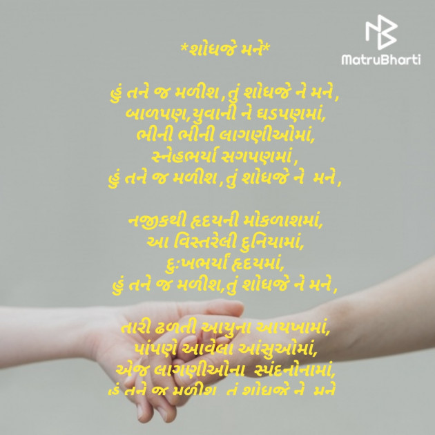 Gujarati Poem by Daxa Parmar Zankhna. : 111476984