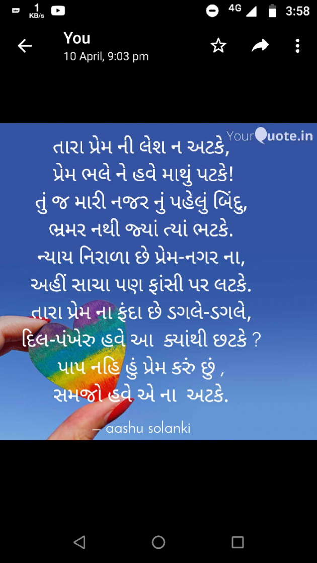 Gujarati Poem by Daxa Parmar Zankhna. : 111476987