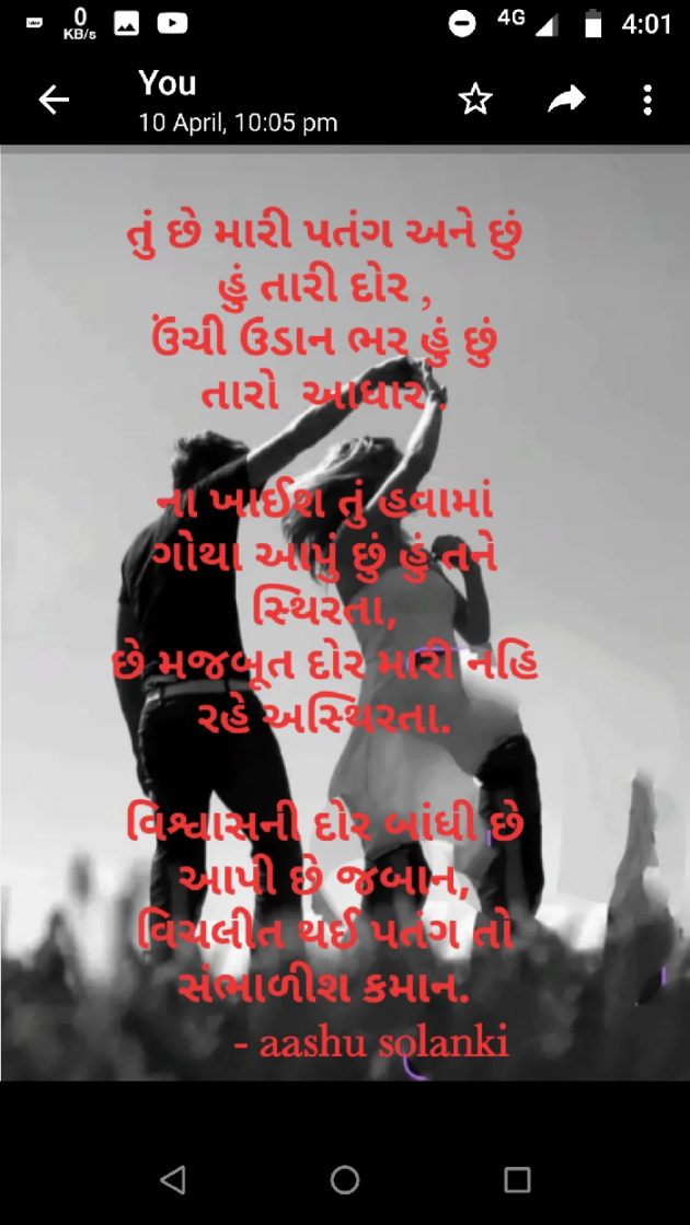 Gujarati Poem by Daxa Parmar Zankhna. : 111476991