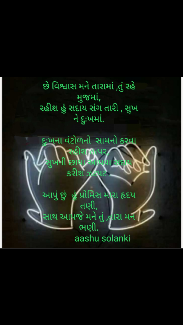 Gujarati Poem by Daxa Parmar Zankhna. : 111476992