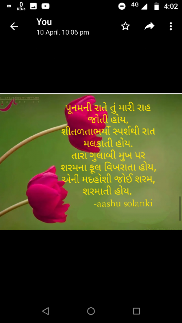 Gujarati Poem by Daxa Parmar Zankhna. : 111476994