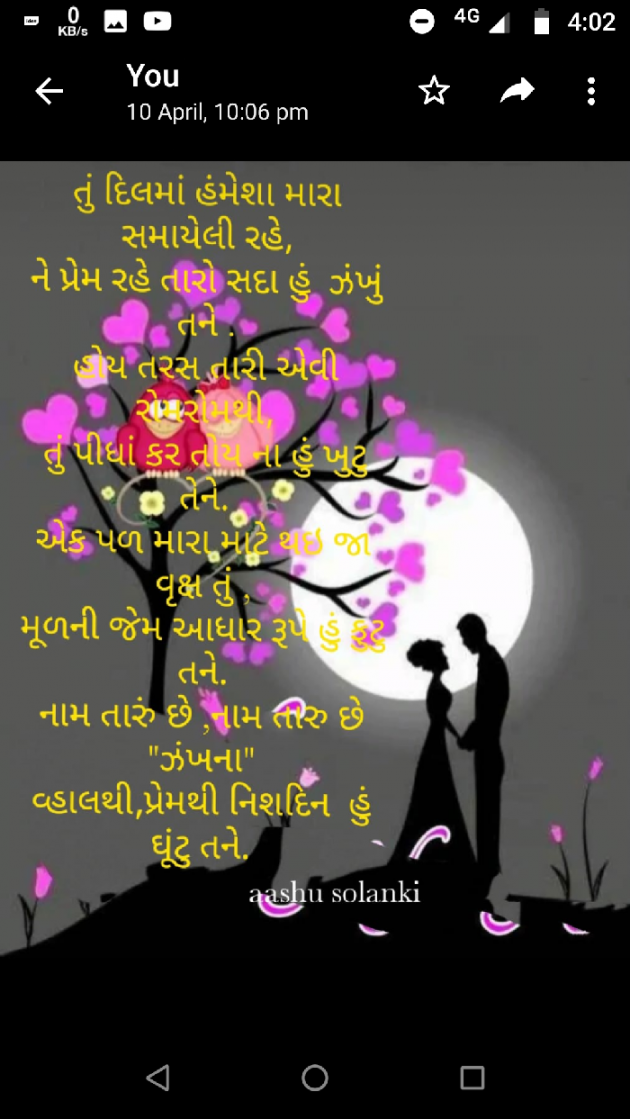 Gujarati Poem by Daxa Parmar Zankhna. : 111476996