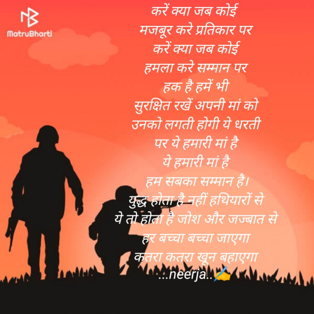 Hindi Whatsapp-Status by Neerja Pandey : 111477056