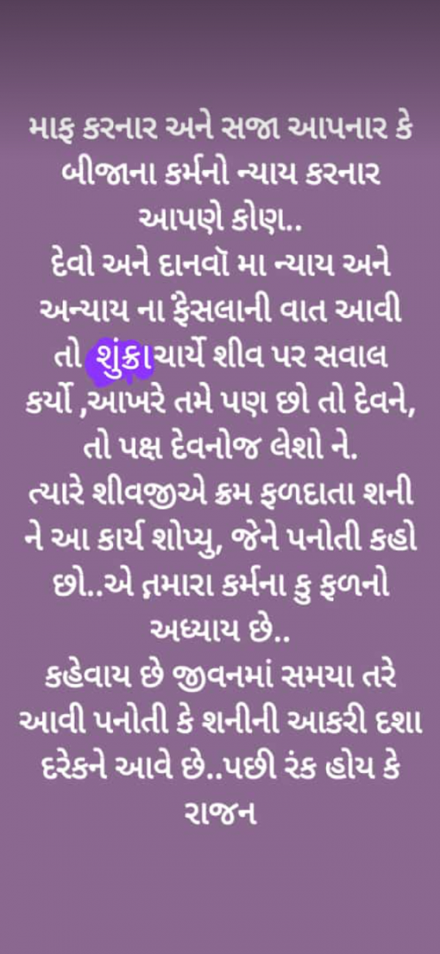 Gujarati Motivational by Hemant pandya : 111477085