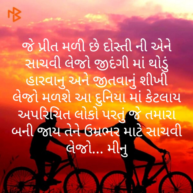 Gujarati Microfiction by Meena Parmar : 111477088