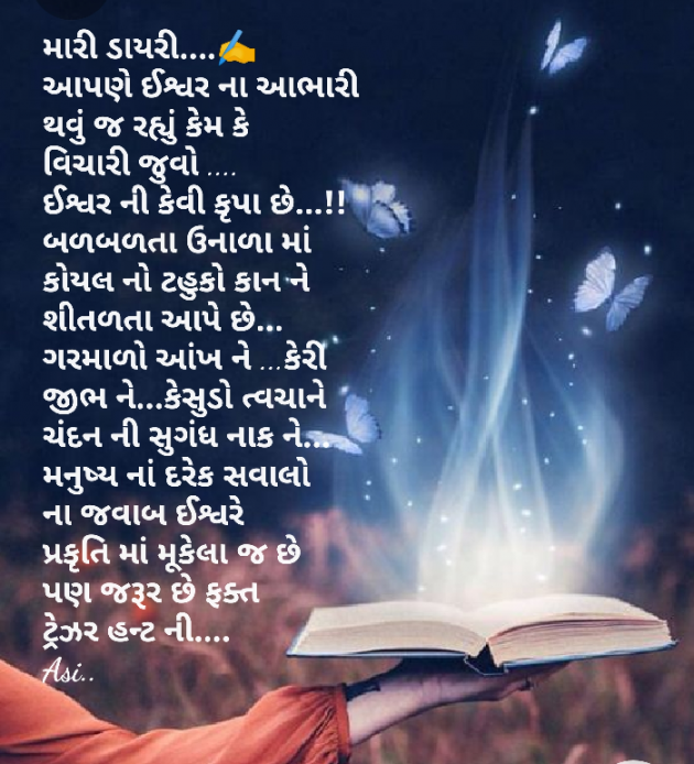 Gujarati Thank You by Asmita Ranpura : 111477121