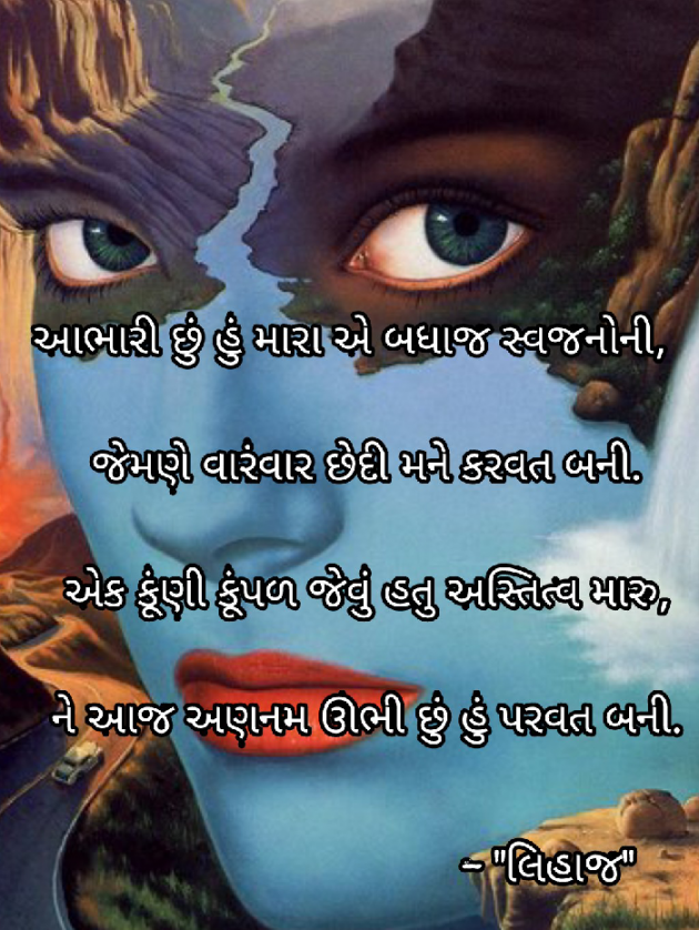Gujarati Motivational by Bhumika Gadhvi अद्रिका : 111477127