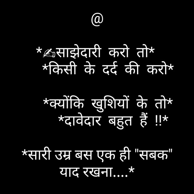 Hindi Whatsapp-Status by Sanjay Singh : 111477143