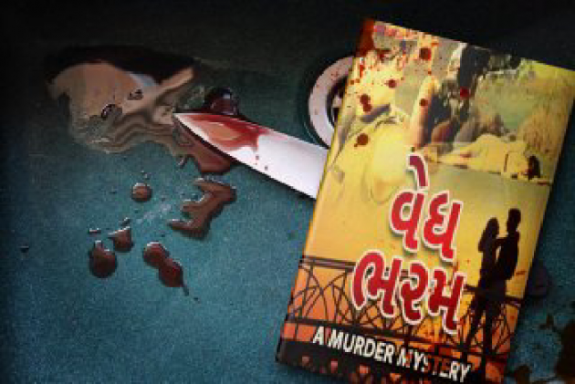 Gujarati Book-Review by hiren bhatt : 111477182