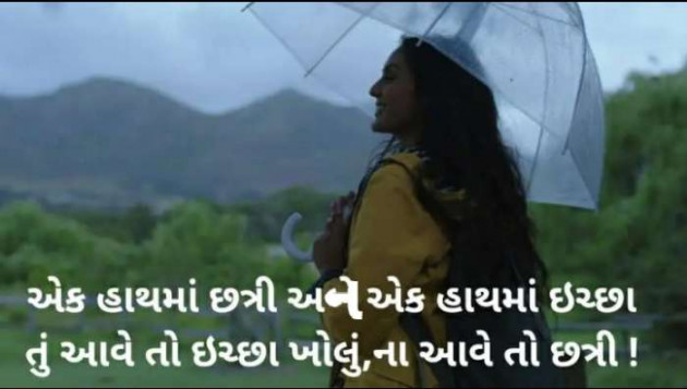 Gujarati Good Evening by RajniKant H.Joshi : 111477207