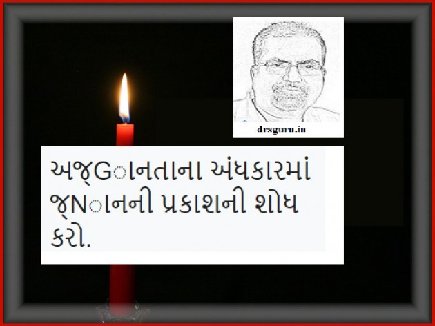 Gujarati Religious by Subbu : 111477216