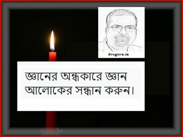 Bengali Quotes by Subbu : 111477226