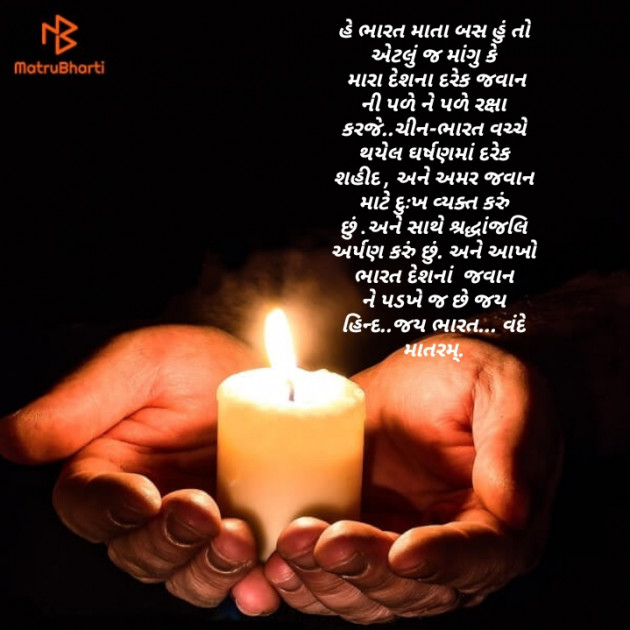 Gujarati Tribute by Raj Songara : 111477231