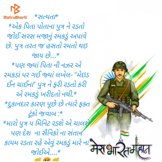 Gujarati Motivational by RajniKant H.Joshi : 111477233