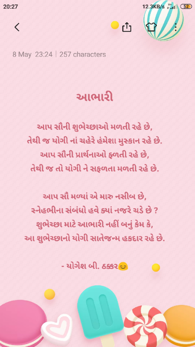 Gujarati Poem by Yogesh DB Thakkar : 111477250