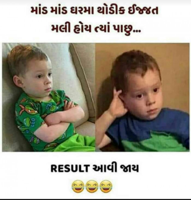 Gujarati Funny by Anurag Basu : 111477291